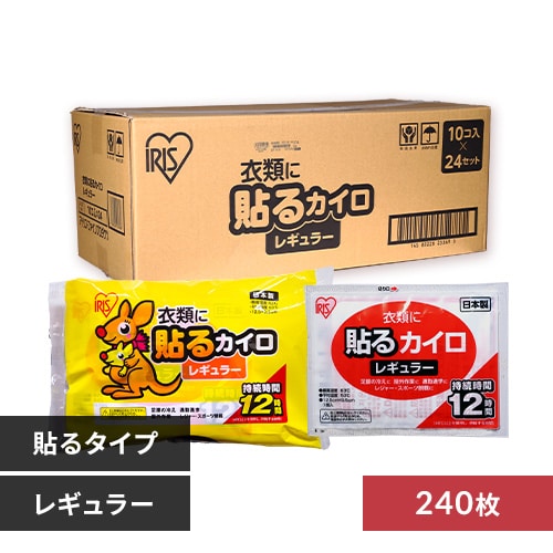 120枚】貼るカイロ レギュラー 10枚入×12個セット 7195407│アイリスプラザ│アイリスオーヤマ公式通販サイト