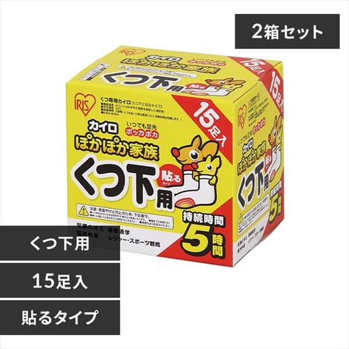 240枚】貼るカイロ レギュラー 10枚入×24個セット 7195411│アイリスプラザ│アイリスオーヤマ公式通販サイト