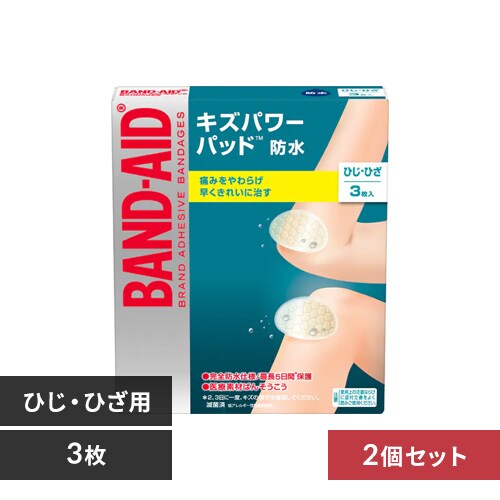 2個セット】 Kenvue バンドエイド キズパワーパッド 大きめ