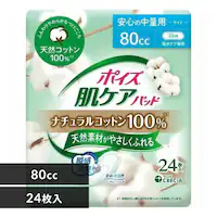 |CY PA zpbh Cg 80cc 24 23cm i`Rbg100% 88313 
