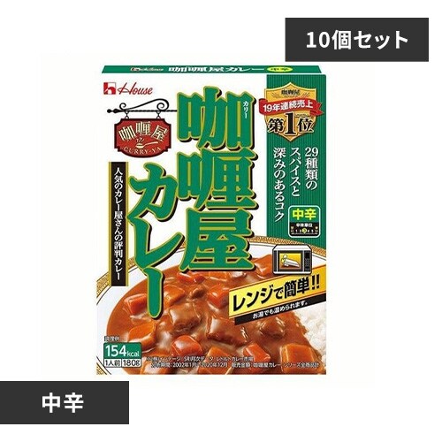 ハウス食品 カリー屋カレー 中辛 7249704 │アイリスオーヤマ