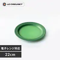 M v[g 22cm N[[ Arte della Tavola ou[O[