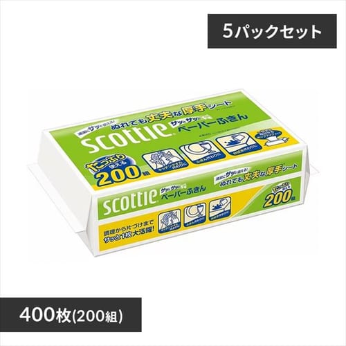 60パック】スコッティ ハンドタオル 200枚(100組) 60パック【プラザセレクト】【プラザマーケット】  7039972│アイリスプラザ│アイリスオーヤマ公式通販サイト