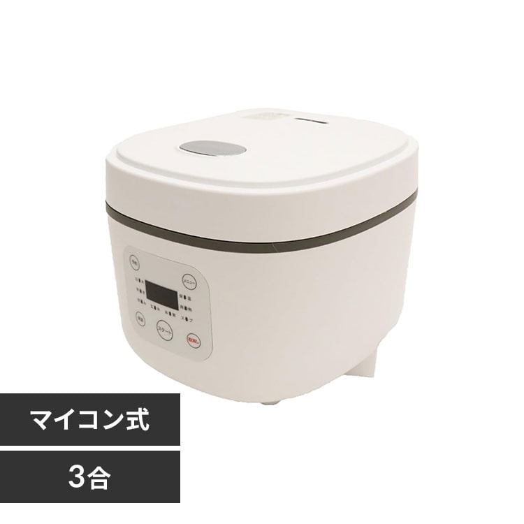 炊飯器 マイコン式 3合炊き RC-MDA30-W ホワイト 298879