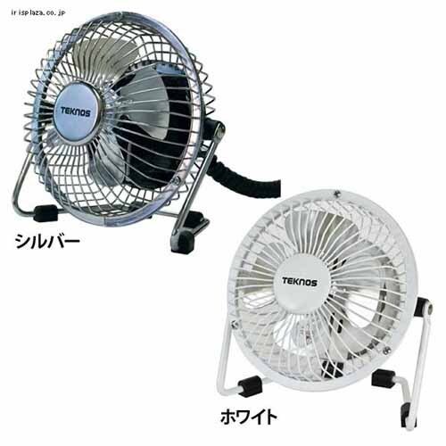 シルバー 卓上扇風機 コンパクト 山善 2個セット 扇風機 卓上 小型 卓上扇風機 クリップ扇風機