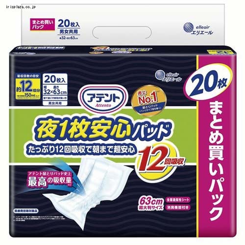 尿とりパッド 57枚×8 37枚×1 女性用 未使用品 安心尿とりパット ライフリー あんしん尿とりパッド スーパー（男女共用