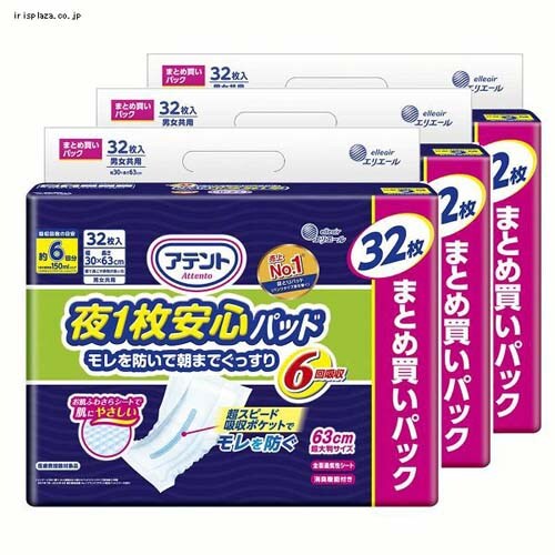 アテント 夜1枚 安心パッド 仰向け・横向き寝でもモレを防ぐ6回