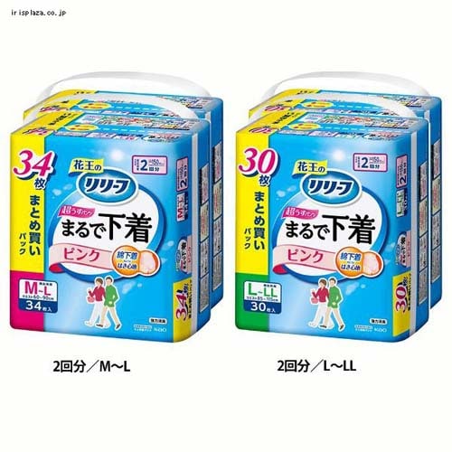 リリーフパンツタイプまるで下着 2回分／M～L【プラザセレクト