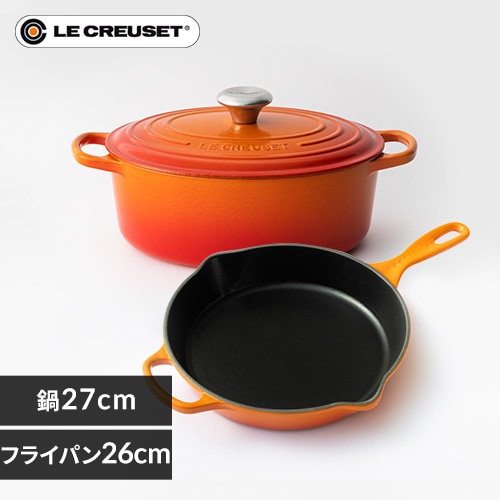 LE CREUSET - ルクルーゼ　フライパン　仮装セット　専用 TNS ディープ・フライパン w/HH 26cm NC | スキレット