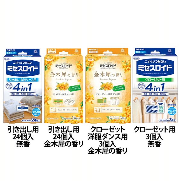 2個セット】ミセスロイド 1年防虫 クローゼット洋服ダンス用3個