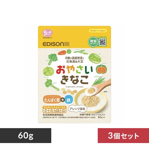 2個セット】EDISONmama おやさいきなこ 60g KJZ430412 【プラザ