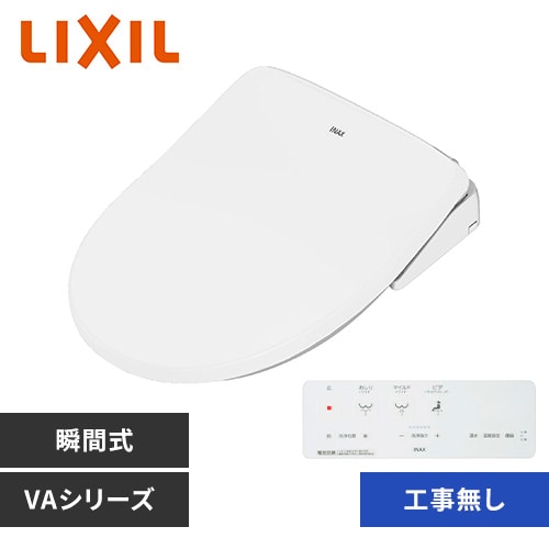 温水洗浄便座 リクシル 温水便座 暖房便座 洗浄便座 便座 貯湯式