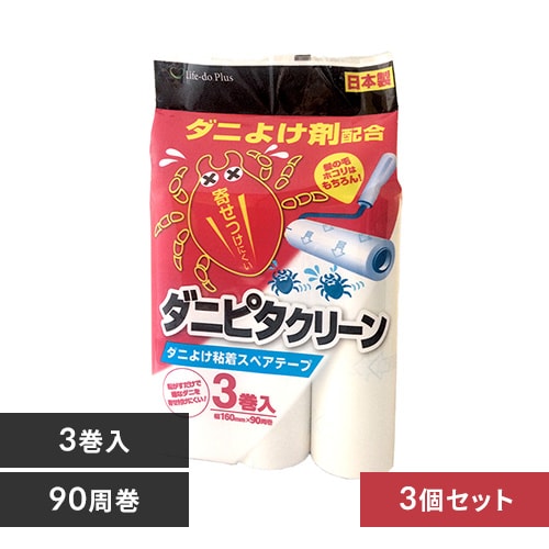 ☆11%OFF☆カーペットクリーナースペアテープ3P ななめカット NC