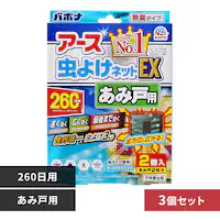 y3zA[X Ԍ A[X 悯lbgEX ݌˗p 260p yvUZNgz