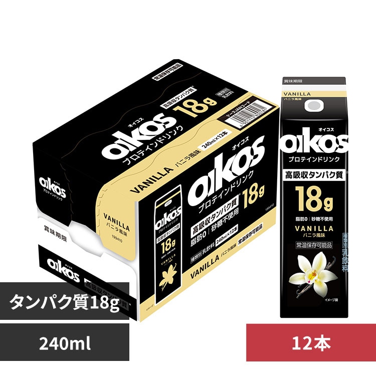 オイコス　プロテインドリンク カカオ　カフェラテ　240ml 48本　4ケース ダノンジャパン オイコス プロテインドリンク 高吸収タンパク質