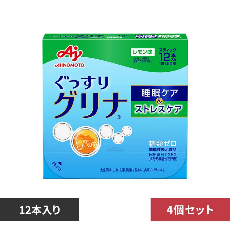 味の素 グリナ グレープフルーツ味 スティック30本入×2箱 新品未開封品 ゆうパケット）味の素 グリナ 機能性表示食品 12本 : くすりの