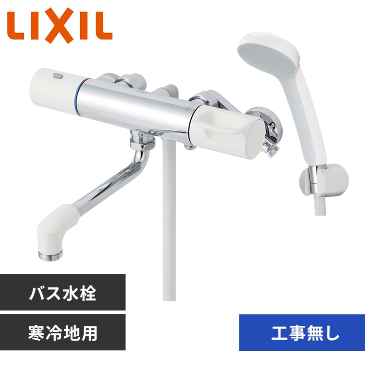 LIXILサーモスタット付シャワーバス水栓 Amazon.co.jp: LIXIL(リクシル) 浴室水栓 サーモスタット付 RBF