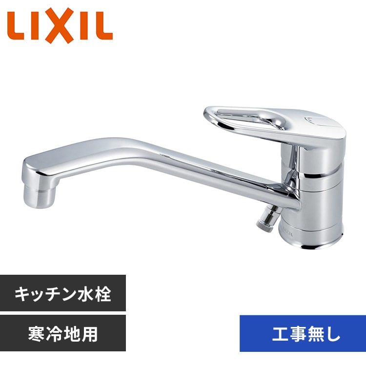 LIXIL シングルレバー混合水栓 RSF-542YA LIXIL ワンホールシングルレバー混合水栓 RSF-542YA 1台（直送品