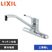  ֌ Lb`p Hsv VOo[ bL LIXIL NV RSF-551N yvUZNgz