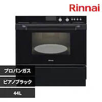 リンナイ ガスオーブン電子コンベックLPガス(施工込) RSR-S52E-B(LPG) ピアノブラック【時間指定不可】【プラザセレクト】【代引き不可】