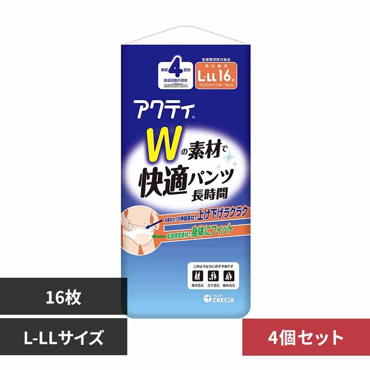 クレシア アクティ Wで消臭 長時間パンツ L-LL 公式】大人用紙おむつ 肌ケアアクティ 長時間パンツ消臭抗菌