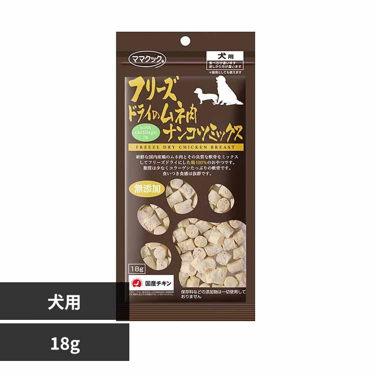 ☆専用☆ママクックフリーズドライの犬用ミックスシリーズ36袋＋サンプル付 Amazon | ママクック フリーズドライのムネ肉 ナンコツミックス
