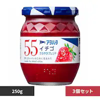 アヲハタ 【3個セット】55 イチゴ 250g 【プラザセレクト】