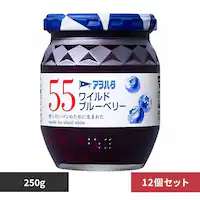 アヲハタ 【12個セット】55 ワイルドブルーベリー 250g 【プラザセレクト】