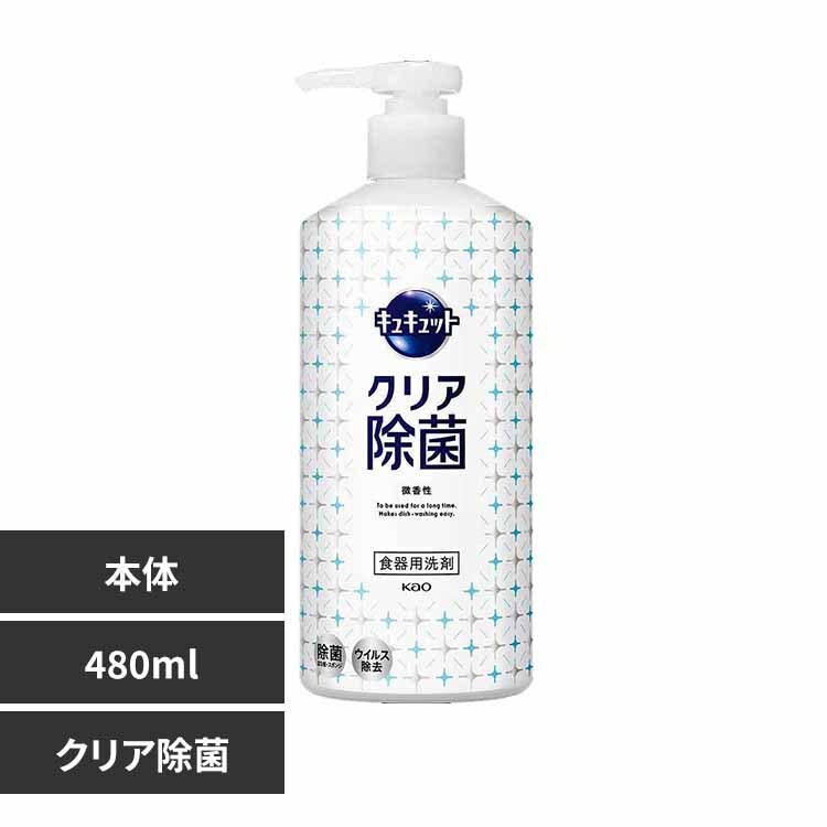 花王 Kao リセッシュ除菌EX ワイドジェット 本体 390ml/410ml 無