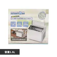 高速製氷機 最短5分 1時間で99個 幅29p 氷2サイズ HK-IC150 【プラザセレクト】