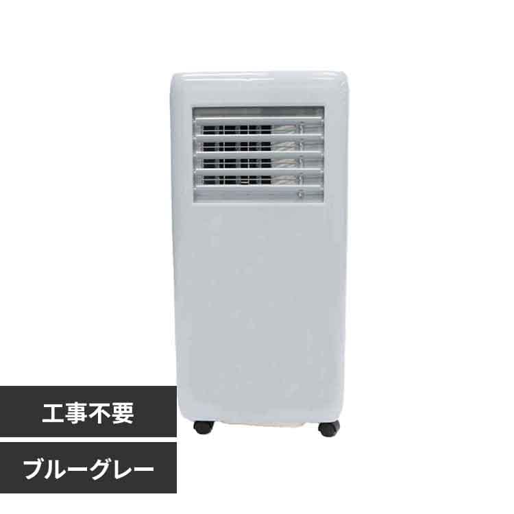 未使用品 ポータブルクーラー 工事不要 4.5-7畳 IPA-2222G 楽天市場】スポットクーラー スポットエアコン アイリスオーヤマ