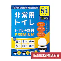 H܂y50pzgC̏_PREMIUM megami-50 g hЃObY hЗpi Ìō h gїp ȈՃgC ЊQ h f  AEghA 