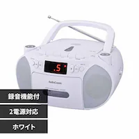 オーム電機 CDラジカセ 320 RCD-320N-W ホワイト【プラザセレクト】