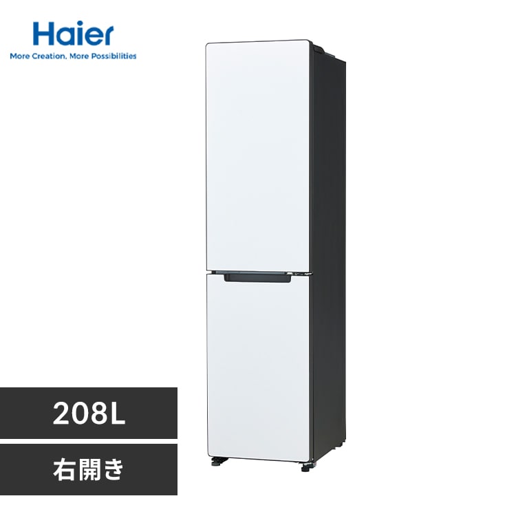 Haier 208L 冷凍冷蔵庫 【freemo】 JR-SX21BL ホワイト【時間
