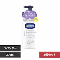 【3個】ヴァセリン ディープリー エンリッチド ボディローション フローラルラベンダーの香り【プラザセレクト】