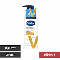 【3個】ヴァセリン メディケイティッド センシティブケア ボディローション 美肌ケア【プラザセレクト】