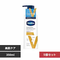 【5個】ヴァセリン メディケイティッド センシティブケア ボディローション 美肌ケア【プラザセレクト】