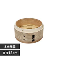 中茂国際 ナチュラル 13CM 中華蒸籠 NH13CMDH 本体【プラザセレクト】