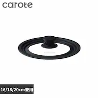 LIV PLUS CAROTE(J[e) KXW 16cm 18cm 20cm p VR[ ubN NM-5111 NM-5111 16/18/20cmyvUZNgz