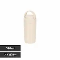 サーモス株式会社 真空断熱 ケータイタンブラー アイボリー JOV-321 IV アイボリー【プラザセレクト】