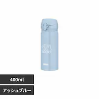 サーモス株式会社 真空断熱 ケータイマグ アッシュブルー JNL-406B ASB アッシュブルー【プラザセレクト】