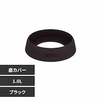 サーモス株式会社 ケータイマグ用 ソコカバー ブラック APN-004 BK XL ブラック【プラザセレクト】