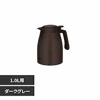 サーモス株式会社 ステンレスポット ダークグレー TTG-1000 DGY ダークグレー【プラザセレクト】