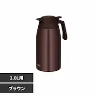 サーモス株式会社 ステンレスポット ブラウン TTG-2000 BW ブラウン【プラザセレクト】