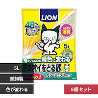【6個セット】ライオン ニオイをとる砂 カラーチェンジタイプ 5L