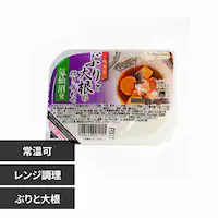 ABECHO 三陸食堂 ぶりと大根の炊き合わせ【時間指定不可】【代引不可】【同梱不可】【プラザセレクト】