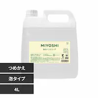 ミヨシ石鹸 業務用 無添加せっけん泡のハンドソープ 詰め替え 4L 【プラザセレクト】