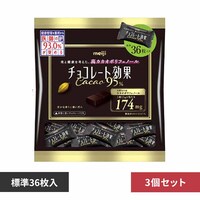 【3個】明治 チョコレート効果 カカオ95% 大袋 36枚入 【プラザセレクト】