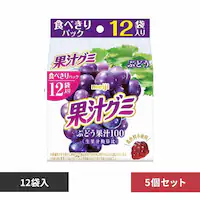 【5個】明治 果汁グミ スマートパック ぶどう 12袋入 【プラザセレクト】