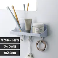 新輝合成 バスラック トレー 小物収納 マグネット付き フック付き ユニード 7844 ホワイトストーン【プラザセレクト】